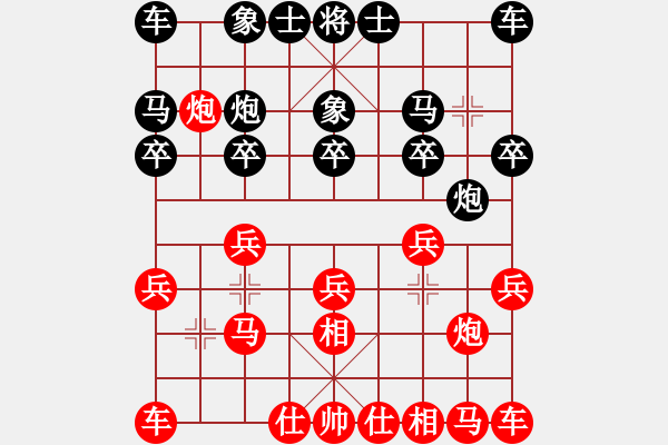 象棋棋譜圖片：雷隆雲(yún) 先負(fù) 黃海平 - 步數(shù)：10 