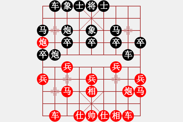 象棋棋譜圖片：雷隆雲(yún) 先負(fù) 黃海平 - 步數(shù)：20 