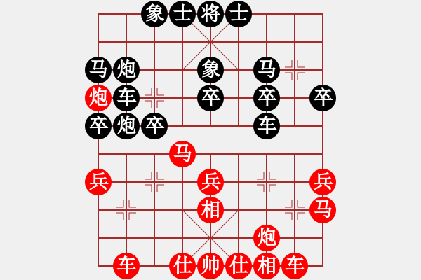 象棋棋譜圖片：雷隆雲(yún) 先負(fù) 黃海平 - 步數(shù)：30 