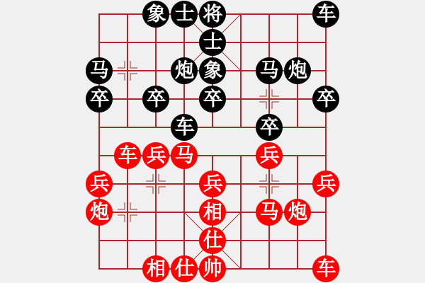 象棋棋譜圖片：第四輪 西安 王明虎 先負(fù) 西安 張民革 - 步數(shù)：20 