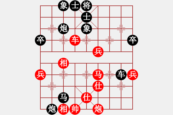 象棋棋譜圖片：第四輪 西安 王明虎 先負(fù) 西安 張民革 - 步數(shù)：68 