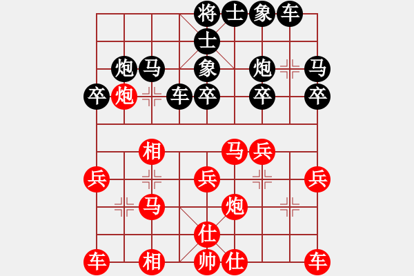 象棋棋譜圖片：一中[[紅] -VS-行者必達(dá)黑]慢工出細(xì)活！ - 步數(shù)：20 