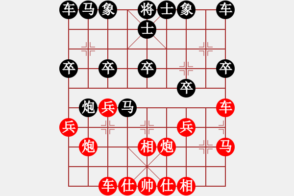 象棋棋譜圖片：嘴角揚(yáng)揚(yáng)[50129759] -VS- 天和水[-] - 步數(shù)：20 