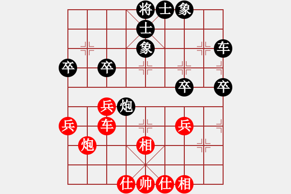 象棋棋譜圖片：嘴角揚(yáng)揚(yáng)[50129759] -VS- 天和水[-] - 步數(shù)：40 