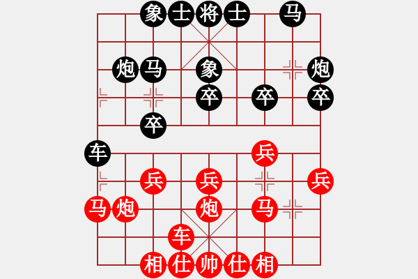 象棋棋谱图片：第四轮 靖边张永胜先和西安贺岁学 - 步数：20 