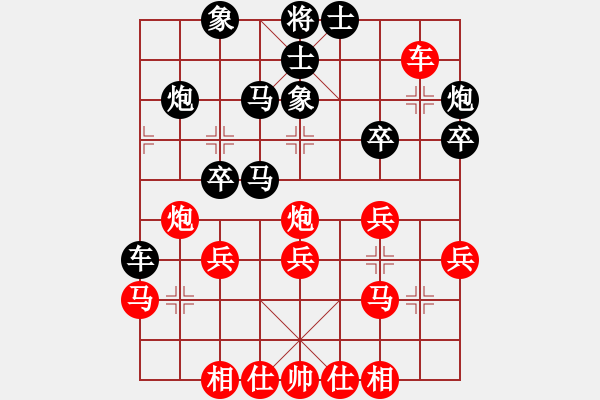 象棋棋谱图片：第四轮 靖边张永胜先和西安贺岁学 - 步数：30 