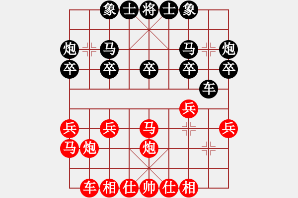 象棋棋譜圖片：十仔吳(9段)-負-糊涂大醉俠(7段) - 步數(shù)：20 