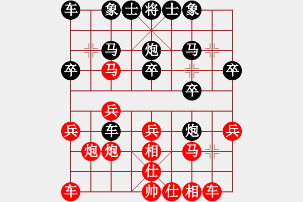 象棋棋譜圖片：陳振宇（攻擂者）先負(fù)蔡教鵬（先鋒） 2019.05.18 - 步數(shù)：20 