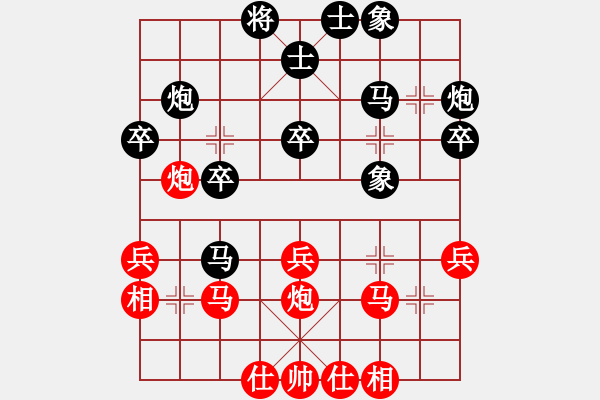 象棋棋譜圖片：梁山小龍女(2段)-負(fù)-和三棋(8段) - 步數(shù)：30 