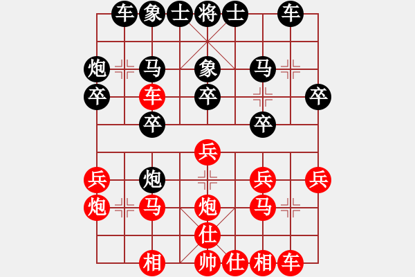 象棋棋譜圖片：2010太原鄉(xiāng)運動會象棋賽決賽局 - 步數(shù)：20 