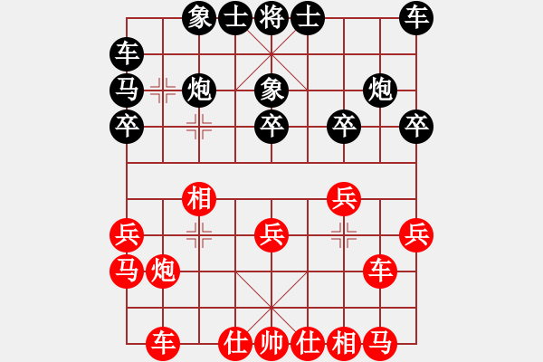 象棋棋谱图片：程吉俊 先和 李少庚 - 步数：20 