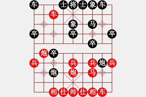 象棋棋譜圖片：第五輪 第3臺青州青山象棋劉春旭先負青島城陽青奕邊禹 - 步數(shù)：20 