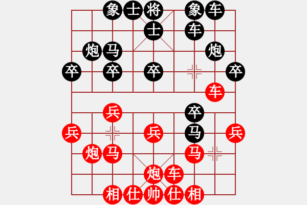 象棋棋譜圖片：第3屆(人機(jī))月賽復(fù)賽 白銀身臨棋境 先負(fù) 1259679222 - 步數(shù)：20 