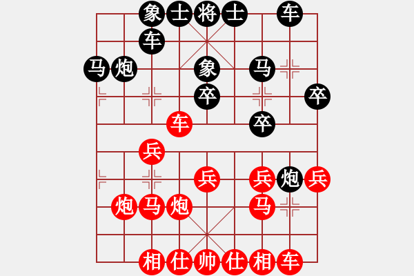 象棋棋譜圖片：品棋龍叁號(hào)(5r)-和-弈天三號(hào)(2級(jí)) - 步數(shù)：20 