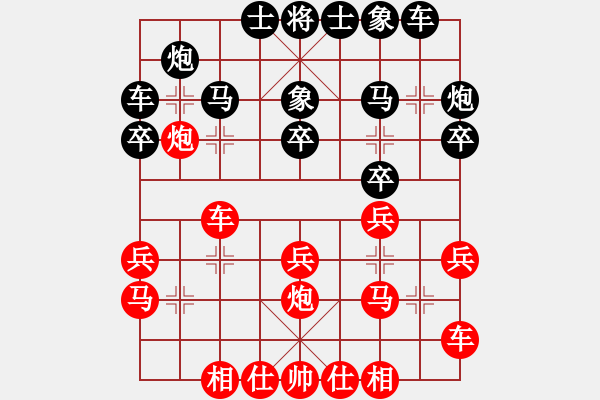 象棋棋谱图片：李如新先和谭开宇20240113第一局.pgn - 步数：20 