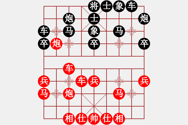 象棋棋谱图片：李如新先和谭开宇20240113第一局.pgn - 步数：30 
