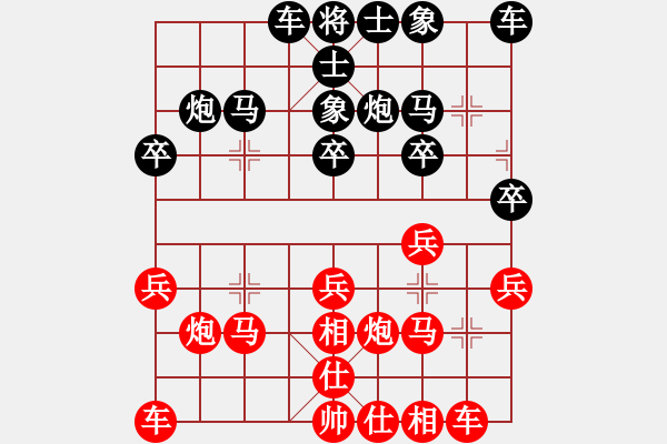 象棋棋譜圖片：金龍騰飛1VS【錦】紅豆(2010-2-19) - 步數(shù)：20 