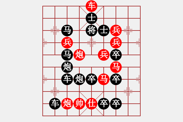 象棋棋譜圖片：元旦 旦字 - 步數(shù)：10 