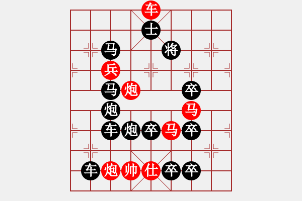 象棋棋譜圖片：元旦 旦字 - 步數(shù)：20 