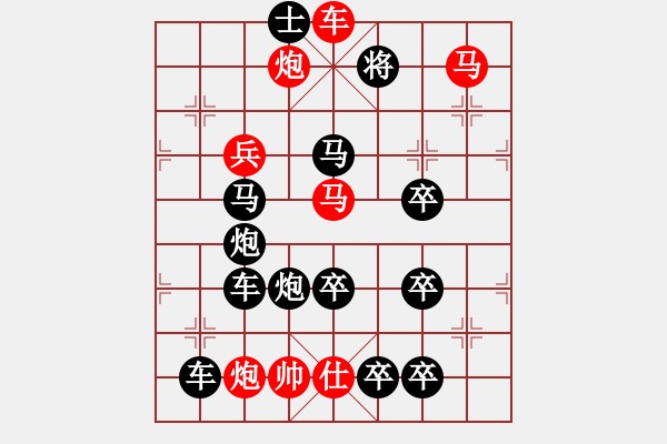 象棋棋譜圖片：元旦 旦字 - 步數(shù)：30 