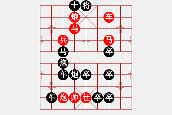 象棋棋譜圖片：元旦 旦字 - 步數(shù)：40 