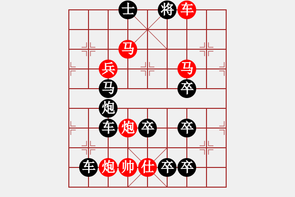 象棋棋譜圖片：元旦 旦字 - 步數(shù)：43 