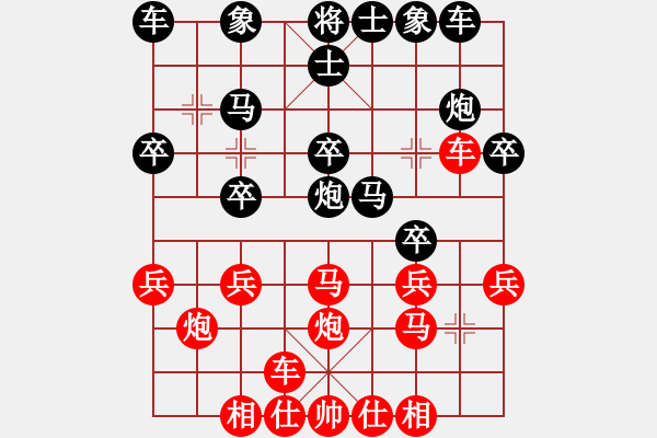 象棋棋譜圖片：第05輪 第07臺 來賓武宣 劉陽訊 先負(fù) 來賓象州 吳宗秀 - 步數(shù)：20 