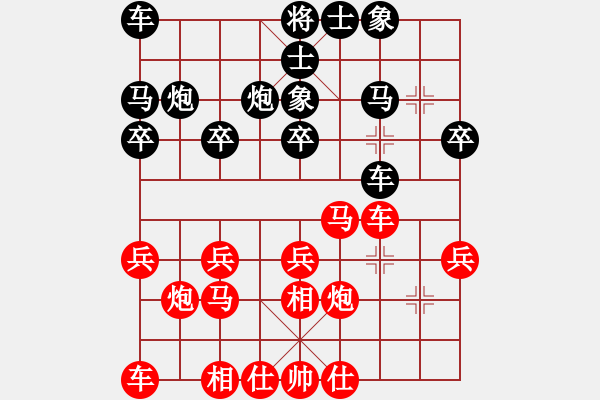 象棋棋譜圖片：123[308823276] -VS- 八戒八欲[785415748] - 步數(shù)：20 