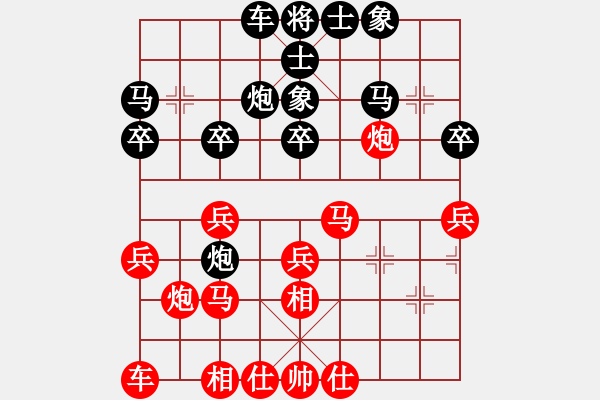 象棋棋譜圖片：123[308823276] -VS- 八戒八欲[785415748] - 步數(shù)：30 