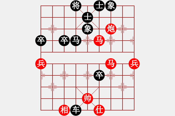 象棋棋譜圖片：123[308823276] -VS- 八戒八欲[785415748] - 步數(shù)：90 