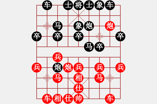 象棋棋譜圖片：賴俊杰 先負(fù) 黃學(xué)謙 - 步數(shù)：20 