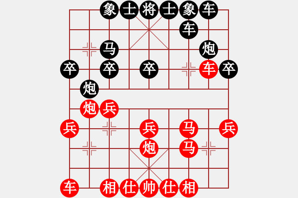 象棋棋譜圖片：周口趙昌禮先勝新密李占杰 - 步數(shù)：20 