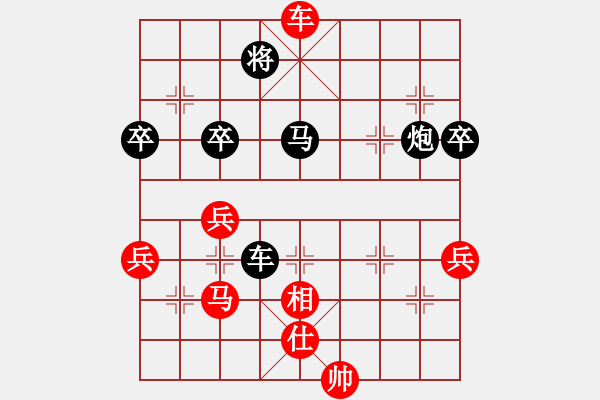 象棋棋譜圖片：第01輪 第05臺 柳林象棋協(xié)會 宋維祥 先勝 呂梁 賈宏偉 - 步數(shù)：70 