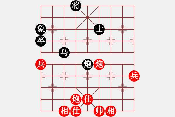 象棋棋譜圖片：荊柯(7段)-和-樺滿樓(7段) - 步數：80 