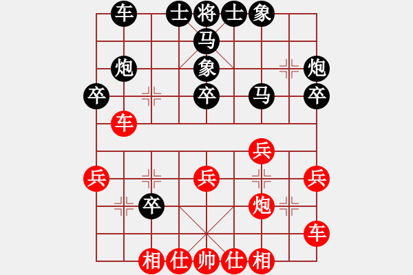 象棋棋譜圖片：英雄天下(人王)-和-妹妹都愛我(9段) - 步數(shù)：30 