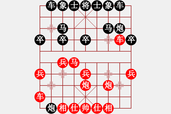 象棋棋譜圖片：云南紅劍(天罡)-負(fù)-鬼王出山(電神) - 步數(shù)：20 