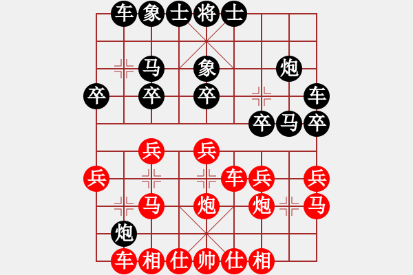 象棋棋譜圖片：lyjhh feir - 步數(shù)：20 