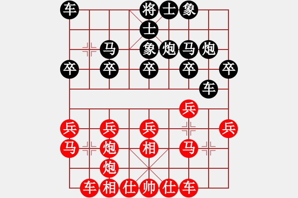 象棋棋譜圖片：潯陽一小卒(電神)-和-新疆棋王(北斗) - 步數(shù)：20 