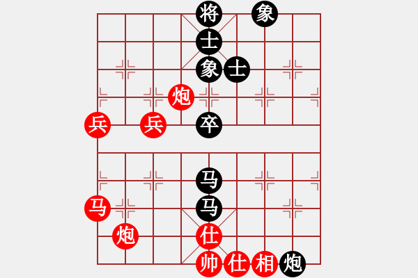 象棋棋譜圖片：潯陽一小卒(電神)-和-新疆棋王(北斗) - 步數(shù)：70 