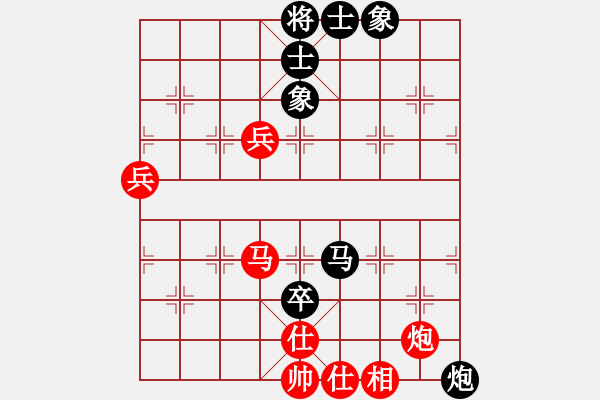 象棋棋譜圖片：潯陽一小卒(電神)-和-新疆棋王(北斗) - 步數(shù)：90 