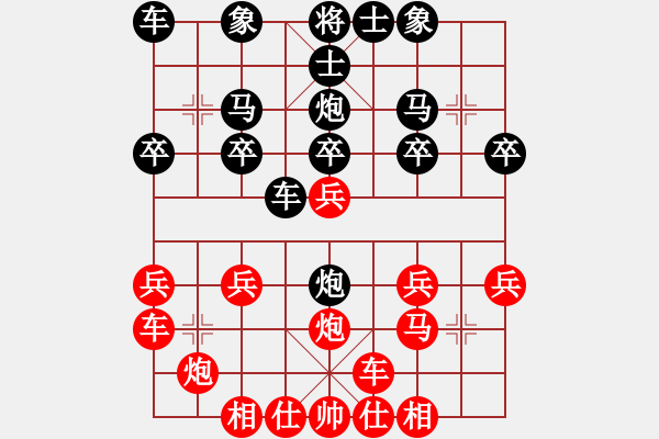 象棋棋譜圖片：內(nèi)蒙王斌大師[紅] -VS- 山里砍柴人[黑] - 步數(shù)：20 