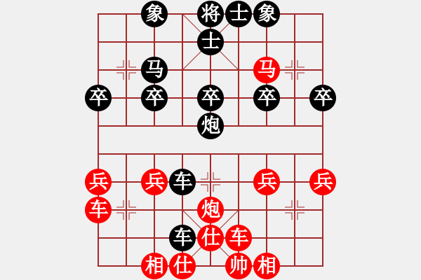 象棋棋譜圖片：內(nèi)蒙王斌大師[紅] -VS- 山里砍柴人[黑] - 步數(shù)：30 