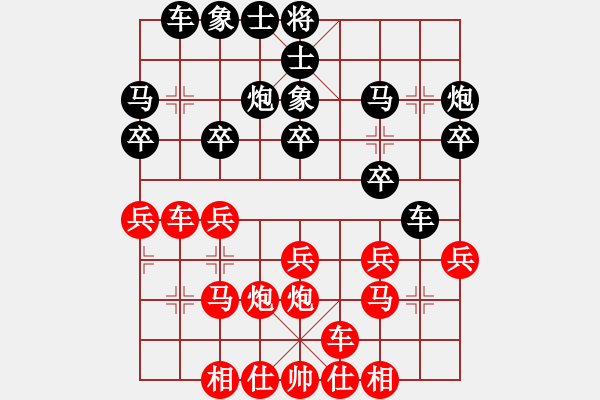 象棋棋譜圖片：惲偉光 先負(fù) 劉子健 - 步數(shù)：20 