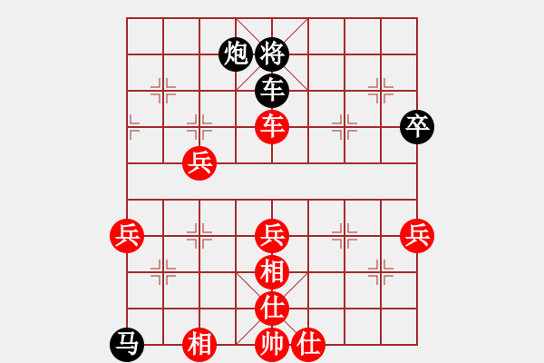 象棋棋譜圖片：什邡醬油板(4段)-負(fù)-風(fēng)雨樓臺(tái)(月將) - 步數(shù)：70 