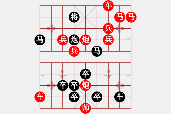 象棋棋譜圖片：* 獨孤九劍 67車勝 王方權(quán) 稍改圖 - 步數(shù)：10 