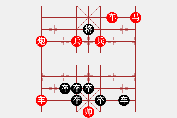 象棋棋譜圖片：* 獨孤九劍 67車勝 王方權(quán) 稍改圖 - 步數(shù)：30 