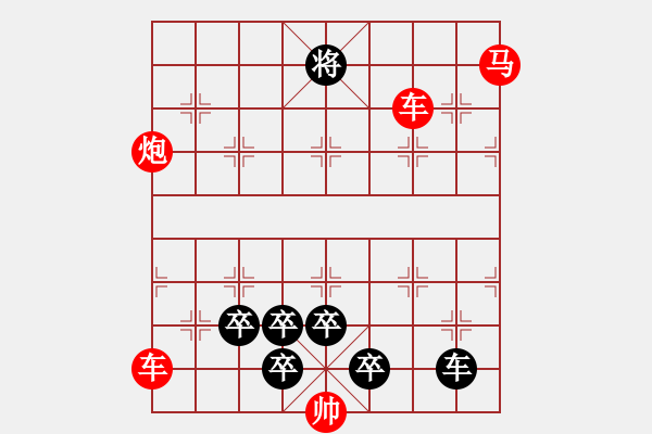 象棋棋譜圖片：* 獨孤九劍 67車勝 王方權(quán) 稍改圖 - 步數(shù)：40 