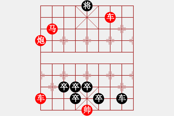 象棋棋譜圖片：* 獨孤九劍 67車勝 王方權(quán) 稍改圖 - 步數(shù)：50 