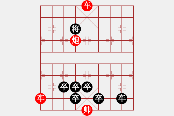 象棋棋譜圖片：* 獨孤九劍 67車勝 王方權(quán) 稍改圖 - 步數(shù)：60 