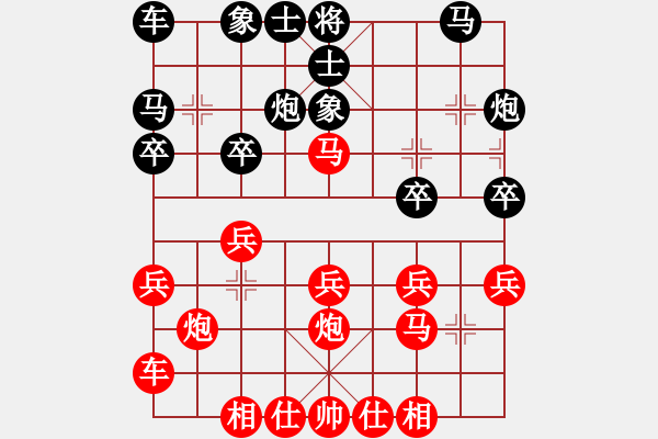 象棋棋譜圖片：‖棋家軍‖[474177218] -VS- 憨漢[1063673371]業(yè)五 - 步數(shù)：20 